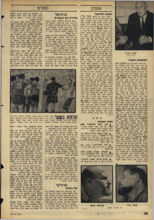 העולם הזה - גליון 1447 - 2 ביוני 1965 - עמוד 20 | ספורט אנשים השבתהק דו ש ה למרות זקנו של הבמאי פיטר פריי, שחקן כדינר עלה קרחו המשפחהה טו ב ה מיד לאחר התפטרותו פתח שמעון פרם את סגור ליבו, סיפר לחוג מצומצם של