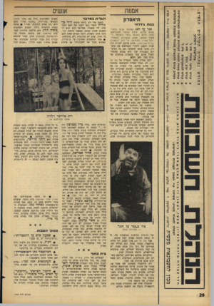העולם הזה - גליון 1448 - 9 ביוני 1965 - עמוד 20 | צ ־1י 3 3 11 ס זג 3 3 3 3צ 3־ 3־ 3־ 3־ 11 11 4 1י 5 אמננת תיאטרזן כנות גידלת כנר על הגג (נוחזנזר על־פי סיפורי שלום עליכם. יצירת הבימוי וזוכוביאוג<־ רפיה: ג׳רום