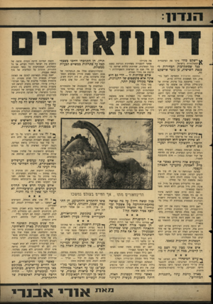 העולם הזה - גליון 1448 - 9 ביוני 1965 - עמוד 5 | י״שקט כללי פוקד את המיסגרות המפלגתיות בישראל. ככל שמתקרבות הכחירות לכנסת השישית, בן גובר אי־שקט המפלגה הליברלית התפרקה לשני גורמיה, תוך האשמות הדדיות מרות.