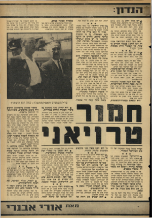 העולם הזה - גליון 1449 - 16 ביוני 1965 - עמוד 9 | 11 ינזר 11 ^ יש אינו יודע מה היתד, צורתה המדוייקת של חיית־העץ, אותה השאירו היוזנים בשערי העיר טרויה. המשורר טוען שהיא היתד, דומה לסוס גדול, אך יתכן שהיתר,