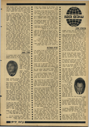 העולם הזה - גליון 1450 - 23 ביוני 1965 - עמוד 20 | עו בסה טן ארבעים אחוז! למטה המיעוט יש כבר מזכירה שאטנית׳ וטלפון שחרחר. למזכירה קוראים רחל, ולטל פון קוראים .56210 כשמחייגים 56210׳ עונה רחל בעליזות :״מש ר ד