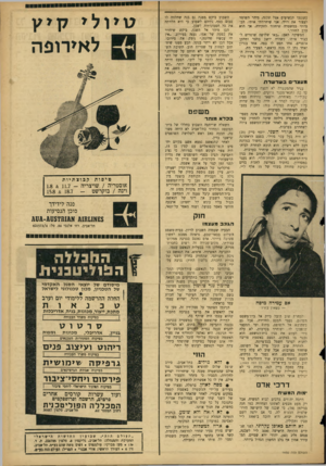 העולם הזה - גליון 1450 - 23 ביוני 1965 - עמוד 25 | כשגנבו תכשיטים אצל שכנה, מיהר השוטר לעצור את דויד. אני שיחררתי אותו, הבטחתי במשטרה שיחזור לחקירה, אך הוא סרב לחזור.״ המשיכה האם :״באו שלושה שוטרים לעצור אותו,