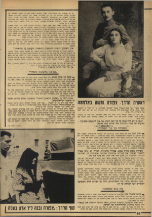 העולם הזה - גליון 1453 - 14 ביולי 1965 - עמוד 10 | גם מי שהתנגד לקו משרד־החוץ, נאלץ להסכים בימים ההם כי הרמה האישית שיל השרות, והרוח השוררת בו, היו מן המעולות. אפשר היה להיכנס לשגרירות ישראל בלונדון, בפאריס או