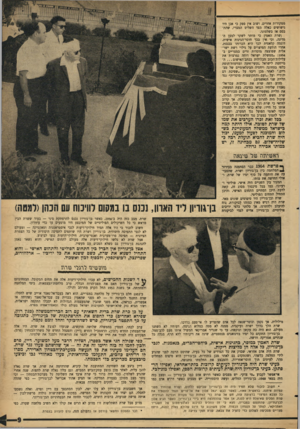 העולם הזה - גליון 1453 - 14 ביולי 1965 - עמוד 9 | ממקורות אחרים, ושוב אין ספק כי אכן היו גישושים כאלה מצד השליט המצרי, שהתבסס אז בשלטונו. (שרת האמין כי מותר לשקר למען המדינה, וכי אין בכך חוסר־הגינות אישית.