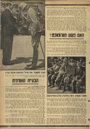 העולם הזה - גליון 1454 - 21 ביולי 1965 - עמוד 11 | הצטרפותו של אדם לוורמאכט אינה יכולה, איפוא, להיחשב בפעולה רצונית או כהבעת תמיכה ברייך השלישי, כמו הצטרפות לס״ם, למשל. עובדה זו מסבירה מדוע גבר בגרמניה המערבית