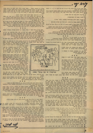 העולם הזה - גליון 1454 - 21 ביולי 1965 - עמוד 2 | בשעה שאני כותב לך שורות אלה, עדיין לא ברור אם תגיע הצעת חוק לשון הרע השבוע לאישורה הסופי של הכנסת. הכל מוכן לכך. גלגלי הממשלה והקואליציה עבדו שעות נוספות.