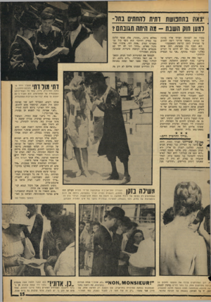 העולם הזה - גליון 1455 - 28 ביולי 1965 - עמוד 15 | צאח נתחטשת דזויוו להחתים נתר- דמעו תום השנת -תה היחה תגובתם? בפניו את העצומה ופניתי אליו בניגון של גמרא :״אפשר אדויני רוצה לחתום על פטיצייע למען קדושת השאבעס?״