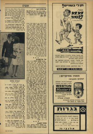 העולם הזה - גליון 1456 - 4 באוגוסט 1965 - עמוד 20 | !11ליבש ניי ם ^ אנשים אף ינילה דעה העלאת פרשת קיביה בפיו של דויד כ ך גורית, הכעיסה לא רק את לוי אשכול ואת פנחס לכון, השוהה עתה בחו״ל ומקבל לשם דיווח שוטף