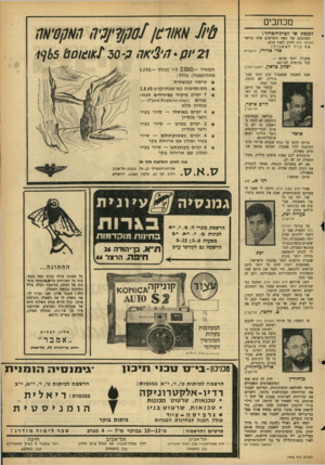 העולם הזה - גליון 1456 - 4 באוגוסט 1965 - עמוד 3 | מכתבים 6י# //ומדק 10/׳/ן ןך, ן׳3ר> 0!1₪י₪ לכנסת או לבית־־הסוהר: תשובתם של מאה וחמישים אלף קוראי העולם הזה לחוק לשון הרע: אף קו ללאשכול ! אלי אדירי, ירושלים