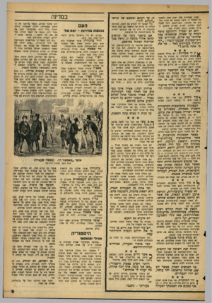 העולם הזה - גליון 1456 - 4 באוגוסט 1965 - עמוד 9 | נצחון בבחירות אלה ישים אחת ולתמיד קץ לחבלה זו. סיעה בכנסת לא תהיה ״חלקיק של חלקיק״ .וחבר־כנסת יוכל לפעול למען השלום, לפרוץ שערים חדשים, בצורה שאינה ניתנת לאזרח