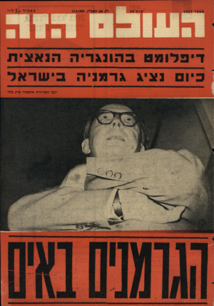 העולם הזה - גליון 1457 - 11 באוגוסט 1965