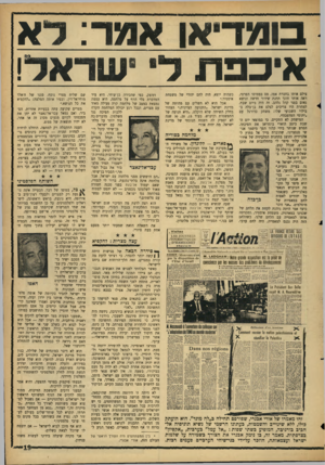 העולם הזה - גליון 1457 - 11 באוגוסט 1965 - עמוד 19 | ס מדי או אמר: ד א איכפ ת ל ישראל! צילם אותו בחברת אמו, טס במטוסו הפרטי, ראה אותו חונך תחנת שידור חדשה ונושא נאום בפני קהל נלהב. זה היה ביום שבת. למחרת היו