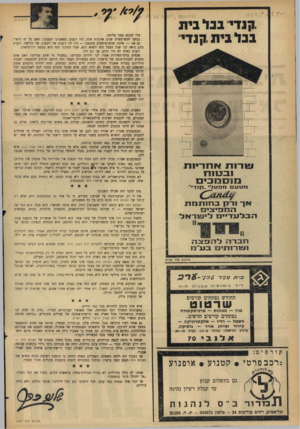 העולם הזה - גליון 1457 - 11 באוגוסט 1965 - עמוד 2 | ,קנדי בבל בית בבל בית !1נדי ש ר 1תאחרחת 1ב 10ח ח 0 0 1כי ם מעעם מפעלי ״ ק נ די ״ א ך נדבן 1כר 11 תנזדנ ה ס פי צי ם הבלע דיי ם לי שראל חברה להפצה !נעס דניי סבע