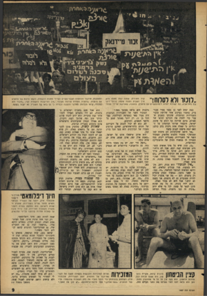 העולם הזה - גליון 1457 - 11 באוגוסט 1965 - עמוד 9 | ,לזכור ולא לסלוח!״ קהל מפגינים, שמנה כמה מאות איש, ערך השבוע הפגנה שקטה בכינר דיוני גוף בתל־אביב, נגד קשירת יחסים דיפלומאטיים עם גרמניה. בהפגנה, שאורגנה על־ידי