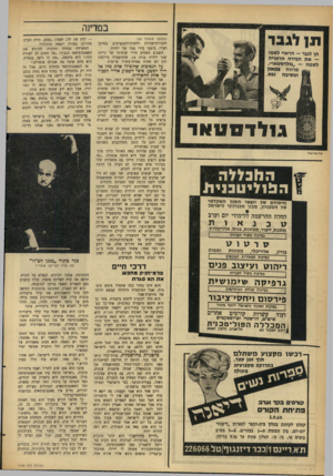 העולם הזה - גליון 1458 - 18 באוגוסט 1965
