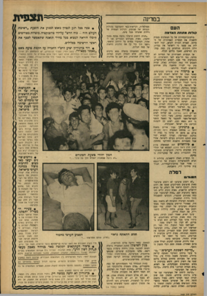 העולם הזה - גליון 1459 - 25 באוגוסט 1965 - עמוד 11 | תצפית במדינה העם הודות מתחת האדמה מודעות־הבחירות של כל המפלגות מנסות להשכיח את הבעיות האמיתיות של המדינה. האזרח הטורח לקראן, יכול להשלות את עצמו כי לישראל אין