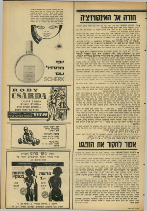 העולם הזה - גליון 1459 - 25 באוגוסט 1965 - עמוד 27 | עור נ קי ו מ טו הר ל ח לו טין -הו אהאמצ עי הרא שון בכל טיפול •ופי. ה תחילי, לכן, א ת טיפול היופי היומי עםמ׳ פני ם ״ שרק־ ,המטה רי ם ל עו מ ק ! מנ קי ם ברכו