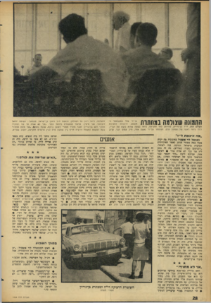 העולם הזה - גליון 1459 - 25 באוגוסט 1965 - עמוד 28 | התמונה שצולמה במחתרת ג,־ :כ״גייזגג העולם הזה. דויד בן־גוריון, שהוזמן כעד התביעה, נראה בשעה שהוא נושא את דבריו. לידו נראה ראשו ש? שמעון פרס, המוסתר על־ידי נאשם