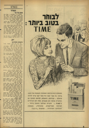 העולם הזה - גליון 1460 - 1 בספטמבר 1965 - עמוד 6 | ב עול ם החלל מבט אד עד זיבוזזד בטוב ביותר: החללית ג׳מיני (״תאומים״) 5קבעה שיא חדש בטיסה בחלל. שיא זה הלהיב את ההמונים בכל רחבי העולם. אולם לגבי אנשי־המקצוע