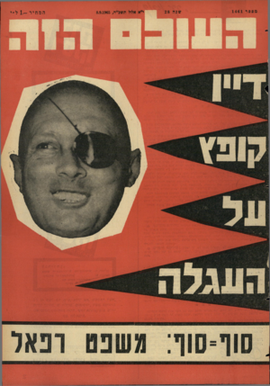 העולם הזה - גליון 1461 - 8 בספטמבר 1965