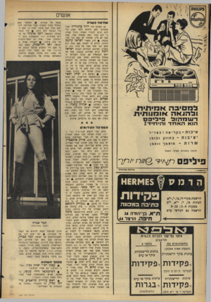 העולם הזה - גליון 1461 - 8 בספטמבר 1965 - עמוד 16 | א 1שי ס ש חי טהכשרה גם השבוע חזר דויד בן־גוריון ואמר שמנהיגי העם חייבים לדבר אמת. כדי לתת תוקף לדבריו הסביר, מתוך ענווה, כי הוא מכיר ראש ממשלה אחד, שאת שמו לא
