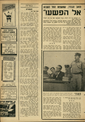 העולם הזה - גליון 1461 - 8 בספטמבר 1965 - עמוד 25 | הזאב הנווד, שגשנטו החל השבוע אל הפשע!״ רק הכבלים על ידיו ורגליו, ועיניו ששוטטו גזצד אל צד, הזכירו את פרקש הישן. בחלק השני של סיפורו, שהובא למערכת ״העולם הזה״