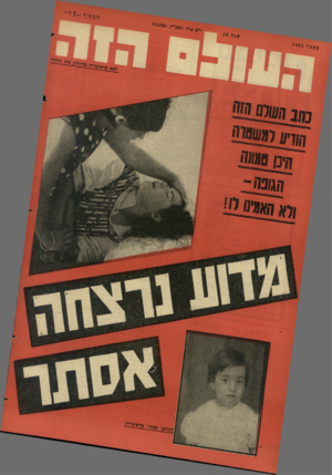 העולם הזה - גליון 1461 - 8 בספטמבר 1965