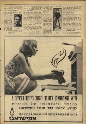 העולם הזה - גליון 1461 - 8 בספטמבר 1965 - עמוד 4 | (המשך מעמוד )3 עד כאן ניתוח המצב, שנידמה לי כי נעשה באובייקטיביות. אני כשלעצמי אצביע עבורכם, אם כי מסיבות אישיות אינני יכול להירתם לעבודה תעמולתית ואימונית.