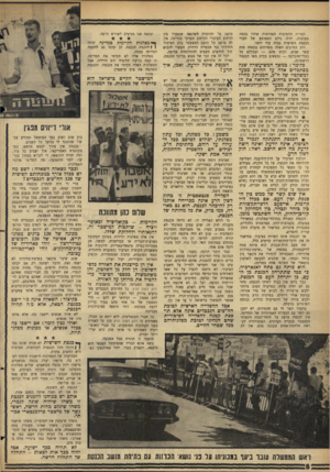 העולם הזה - גליון 1461 - 8 בספטמבר 1965 - עמוד 8 | למרות ההפיכות המדומות שחלו בכמה מפלגות, יהיה גילם הממוצע של חברי הכנסת השישית גבוה עוד יותר. רוב הח״כים האלה משרתים בכנסת מזה עשר שנים. רבים מהם — ובכללם כל