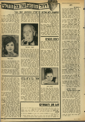 העולם הזה - גליון 1462 - 15 בספטמבר 1965 - עמוד 23 | | 3 0 ^ 3 11 $הופש הצבעה: האם מוכנה רשי־מתכם להתחייב כי נציגיה בכנסת ובמוע־צות הרשויות המקומיות יהיו זכאים להצביע בעניינים המפורטים להלן ע״פ מצפונם וללא כל