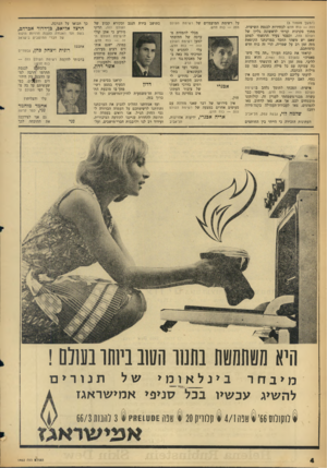 העולם הזה - גליון 1462 - 15 בספטמבר 1965 - עמוד 4 | (המשך מעמוד )3 הזה — כוח חדש לבחירות לכנסת השישית. מתוך סקרנות קניתי לראשונה גליון של העולם הזה, וכצבר צעיר הרגשתי לפתע שאם יש משהו החסר במדינתנו הקופאת מזה