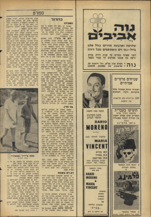 העולם הזה - גליון 1463 - 22 בספטמבר 1965 - עמוד 22 | כ דו רג ל ה מ כי ר ה שלו שה ו ארב ע ה חדרי ם כולל סלון ג דו ל-נו ף וים משתק פי ם מכל דירה לפני שאתה מחליט על קנית דירה, בדוק וראה מה אנחנו מציעים לך עבור כספך.