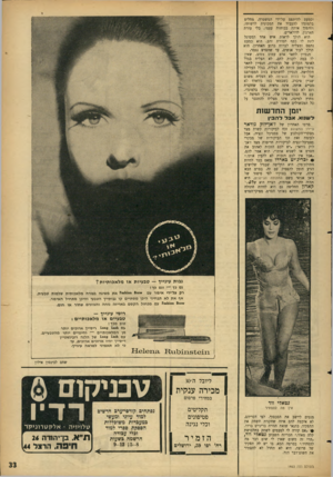 העולם הזה - גליון 1463 - 22 בספטמבר 1965 - עמוד 33 | וכמעט להיתפס על־ידי המשטרה, מחליט בלמונדו להעביר את המכונית לרשותו, ולהפוך אותה בכוחות עצמו, בלי עזרת הארגון, לדולארים. הוא הולך לראות איש אהד המסוגל לתת לו