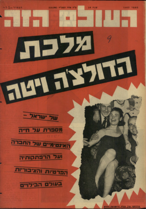 העולם הזה - גליון 1463 - 22 בספטמבר 1965