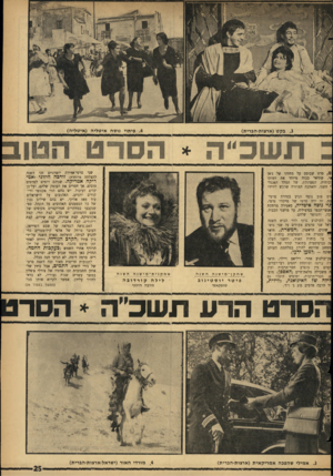 העולם הזה - גליון 1464 - 29 בספטמבר 1965 - עמוד 25 | .4פיתוי נוסח איטליה (איטליה) .3בקט (ארצות-הברית) ט, סרט שבוסס על מחזהו של ג׳אן אי, שתיאר בכוח מיוחד את דמותו לכותית, המפונקת, של המלך האנגלי י השני, והאהבה