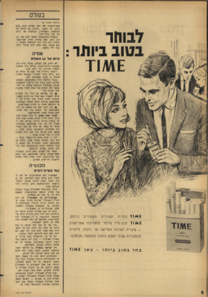 העולם הזה - גליון 1464 - 29 בספטמבר 1965 - עמוד 6 | בעולם (המשך מ ע מוד )5 לבוחד בטוב ביותר : אנטי־גרמנית ואף כתב ספרים רבים (בהם הציע, בין השאר ,״למחוק את חייהם של הפושעים הנאציים״) .בגרמניה של היום, זהו עבר