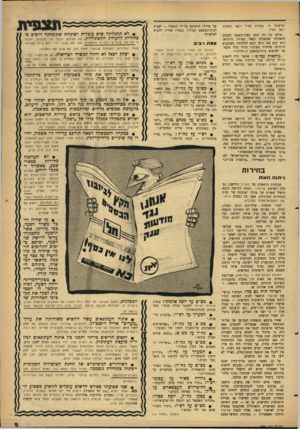 העולם הזה - גליון 1464 - 29 בספטמבר 1965 - עמוד 9 | למישרה זו׳ בעזרת גח״ל ו/או המערך ו/או רפ״י. אולם כל זה הוא כאין־וכאפס לעומת ההצהרה שהשמיע רפאל באותה הילולא. הוא קבע את היעד הבא למלחמת העסקנים הדתיים: שיחרור