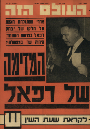 העולם הזה - גליון 1465 - 5 באוקטובר 1965