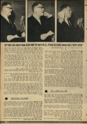 העולם הזה - גליון 1465 - 5 באוקטובר 1965 - עמוד 13 | יצחק רכאל בעת ]אומו במסיבת ההלל, נו אירעה פליטת־הפה שהרעישה את המדינה על בשרו שמעון קירשנבוים, מורה באחד מבתי־הספר 6ר,ממלכתיים־דתיים. ** 6מעון קירשנבוים הוא