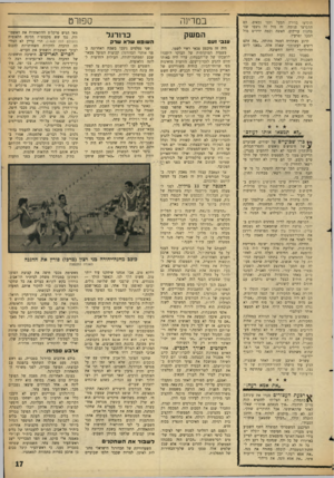 העולם הזה - גליון 1465 - 5 באוקטובר 1965 - עמוד 21 | הופיעו ברירה הבעל ועוני גבאים. הם התפרצו פנימה. זה מול זה ניצבו שני מחנות עדינים. האשד, זכרה ידידים מול הבעל ומרעיו. לרגע נשתררה דממה מתוחה .״מה אתם רוצים