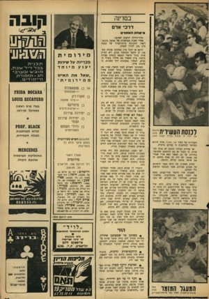 העולם הזה - גליון 1465 - 5 באוקטובר 1965 - עמוד 29 | חובה במדינה ד ר כי אדם מי שחקהאח חי ס לכנסת העשירית״^ של ילדה זו, קולות הוריה יקבעו עתה, העבריות של השיר אנו נתגבר, אותו תירגם במיוחד להזדמנות זו עמיקם גורביץ.