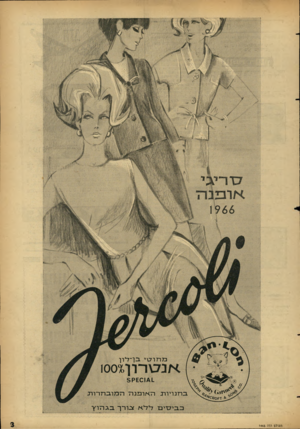 העולם הזה - גליון 1465 - 5 באוקטובר 1965 - עמוד 3 | 7ד רי 1י .אובינרל מחוטי. בו־דירך א נ \ 7רוך ^100 ^ 1ו 0שק 5 ברזנריררל הארבינהה מו ב ר לו ־ורנ ם 1כ י 7דינ1 העולם הזה 1465 * 7ד/א * יורךבגהרץ