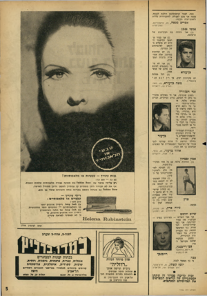 העולם הזה - גליון 1465 - 5 באוקטובר 1965 - עמוד 5 | כעת, לאחר שרשימתכם הולכת לכנסת׳ מצפה אני מכם לפעולה, להתעוררות כללית ולאום זיציה תקיפה. אפרים מנשה ,23 ,טרקטוריסט, נתיב הל״ה אנשי 1948 ( )1אני הרשימה. מזדהה