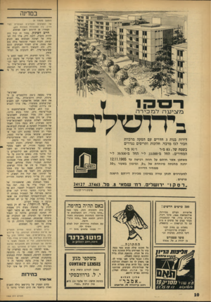 העולם הזה - גליון 1466 - 13 באוקטובר 1965 - עמוד 10 | במדינה (המשך מעמוד )9 של הפצועים וההרוגים המוטלים בצדי הדרך, בין המכוניות העולות באש. המחיר 38 :הרוגים ו־ 120 פצועים. חיים לשתוק. מחיר זד, יכול היה להיות