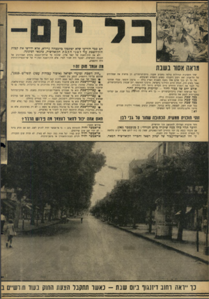 העולם הזה - גליון 1466 - 13 באוקטובר 1965 - עמוד 16 | הם בבר הודיעו שלא יסתפקו בהבטחה גרידא, אלא ידרשו את קבלת חוק־השכת עוד לפניהקמת הקואליציה, בתנאי לכינונה. ולא את חוק־השבת של יגאל אלון, שהונח על שולחן־הכנסת