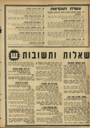 העולם הזה - גליון 1466 - 13 באוקטובר 1965 - עמוד 18 | עשרת העקרונות נאמנות ללא-ם ייג למדינת ישראל, לריבונותה, לשלמותה ולבטהוגה. דאגה יומיומית לעצמאות המדינה, שאינה ניתנת למיקוח. חישול כוחו המוסרי והמעשי של צבא