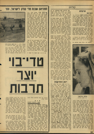 העולם הזה - גליון 1466 - 13 באוקטובר 1965 - עמוד 20 | ק1לנ 1ע ס ר טי ם רצח 11 החנות ברחוב הראשי (בן־יהודה, תל־אביב; צ׳כוסלובקיה) האיש הקטן, שהולך כל בוקר לעבודה וחוזר ממנה כל ערב, היה מוכן בהחלט שיהיה לו אוטו כמו
