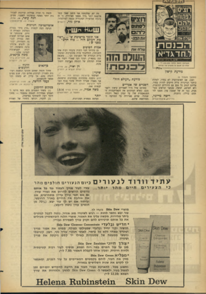העולם הזה - גליון 1466 - 13 באוקטובר 1965 - עמוד 4 | מה יש, נעלבתם? אני חושב שאין קונד־פלימנט יותר גדול מאשר פארודיה. כי זה מוכיח שהיצירה המקורית נכנסה לפולקלור. איתן גדר, ירושלים ל 0ו*01 אלטרנטיבה הגיונית ה ז :