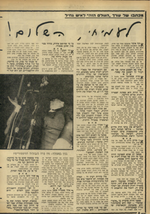 העולם הזה - גליון 1466 - 13 באוקטובר 1965 - עמוד 8 | מכתבושדעורר ״ ה עו דהזה ״ לאישגח ״ ר ^ תה אומר שהצבעת תמיד בעד חרות, \ | אך התאכזבת ממפלגה זו. עכשיו אתה תוהה בעד מי להצביע, ושואל מה לעשות. לא הייתי כותב לך