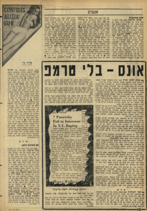 העולם הזה - גליון 1467 - 20 באוקטובר 1965 - עמוד 22 | אנשים אבן בבקבוק שלמה נקדימץ נחשב תמיד לכתב הנועז ביותר של מערכת חרות. כמעט כל ם קו 6בעתון שייך לו אישית. השבוע עמד נקדימון במצב לא נעים, כשקורא נרגז של חרות,